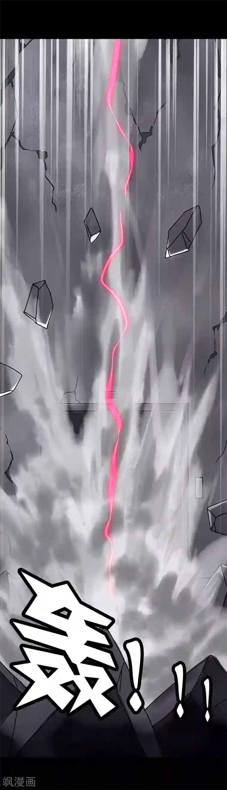 我的守护女友第139话