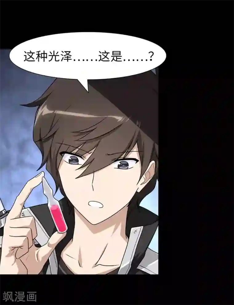 我的守护女友第139话