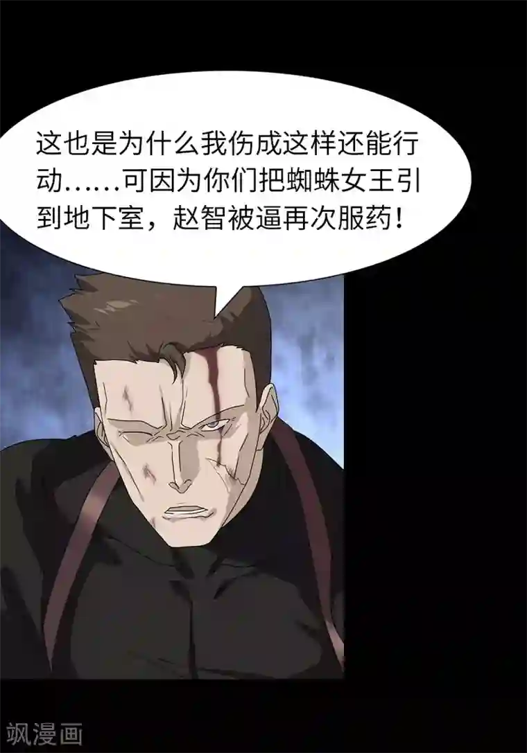 我的守护女友第139话