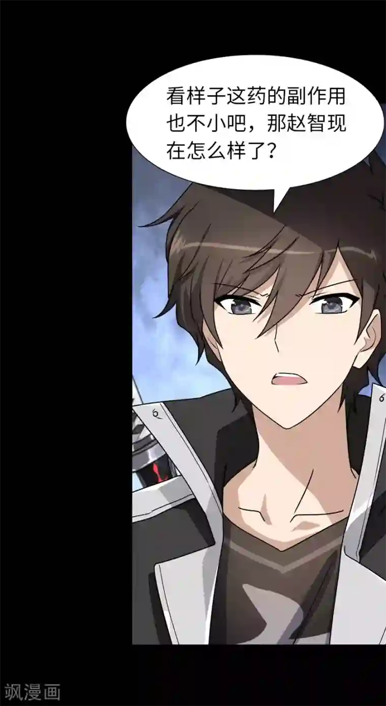 我的守护女友第139话