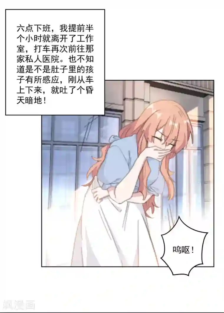 重生暖婚轻轻宠第159话 裴子，我没事的