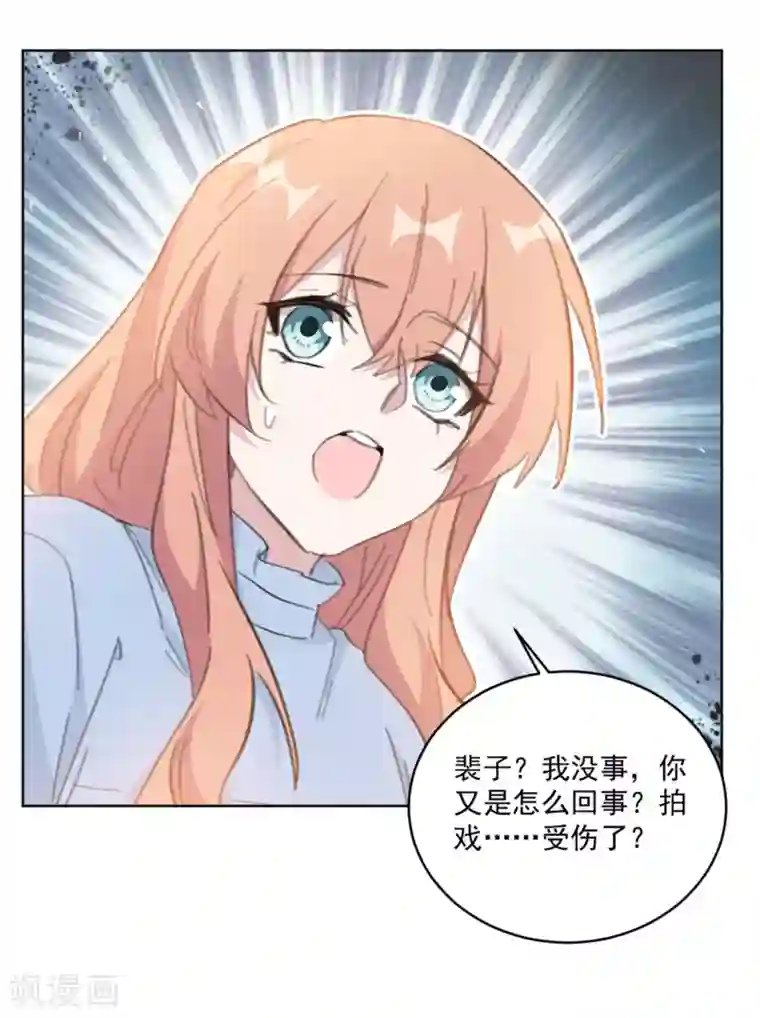 重生暖婚轻轻宠第159话 裴子，我没事的