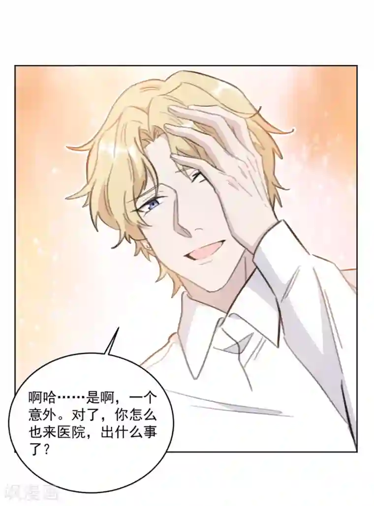 重生暖婚轻轻宠第159话 裴子，我没事的