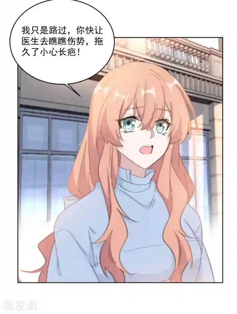 重生暖婚轻轻宠第159话 裴子，我没事的