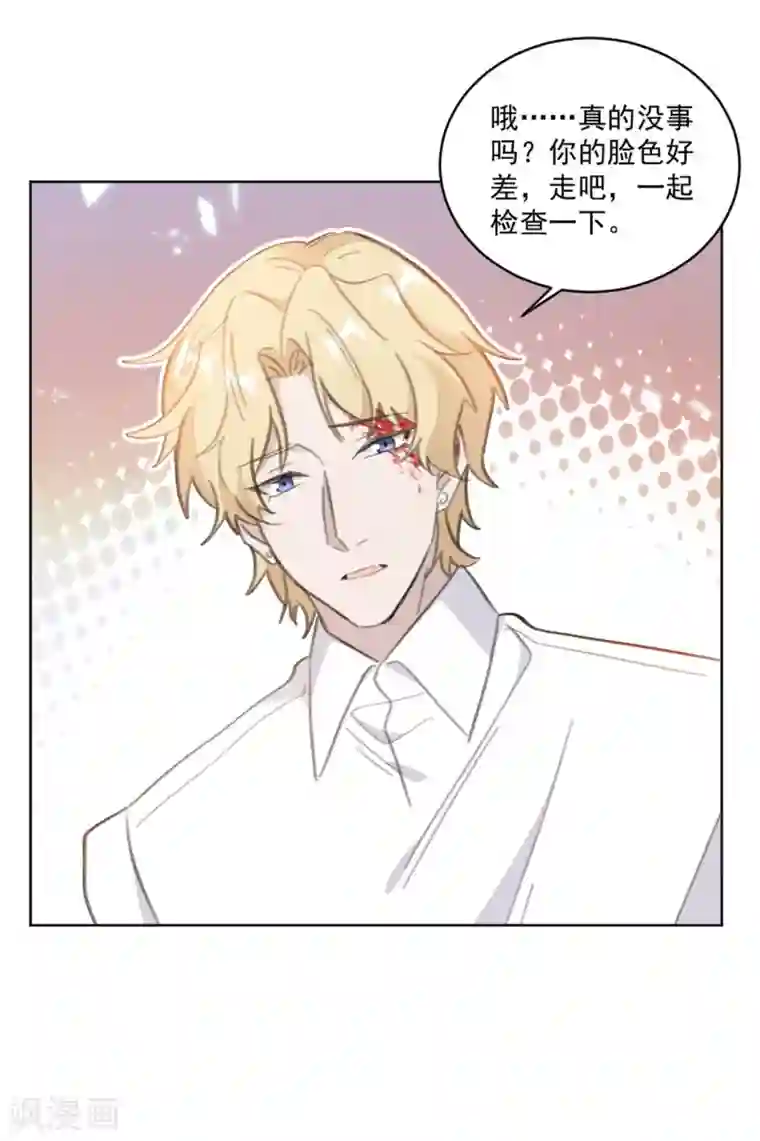 重生暖婚轻轻宠第159话 裴子，我没事的