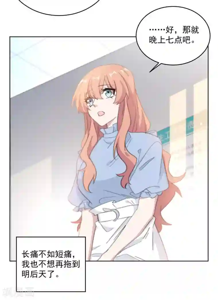 重生暖婚轻轻宠第159话 裴子，我没事的