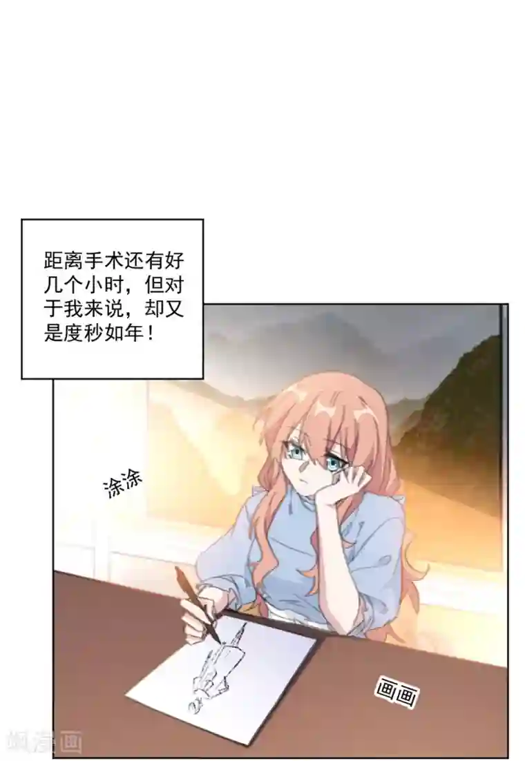 重生暖婚轻轻宠第159话 裴子，我没事的