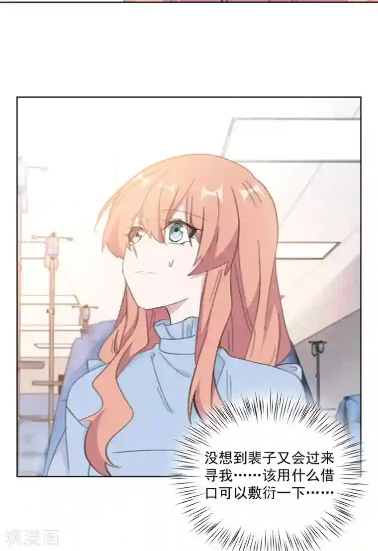 重生暖婚轻轻宠第160话 你真的想好了吗