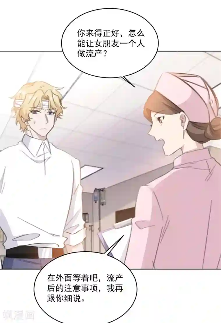 重生暖婚轻轻宠第160话 你真的想好了吗