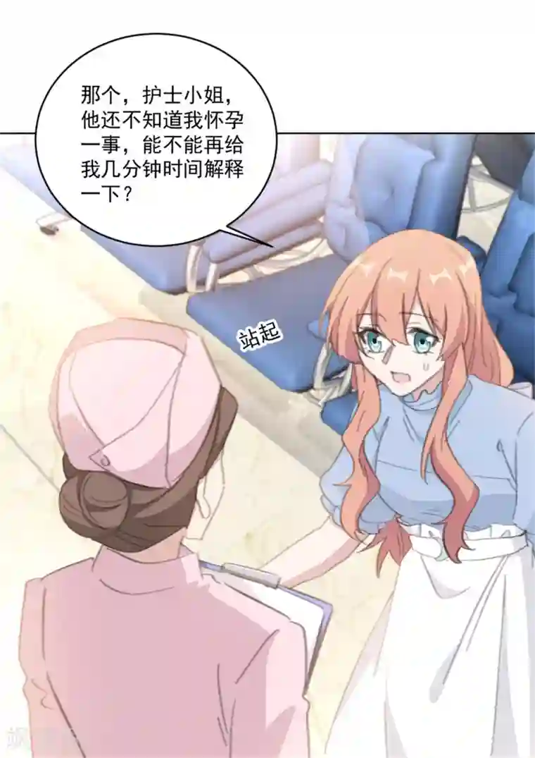 重生暖婚轻轻宠第160话 你真的想好了吗