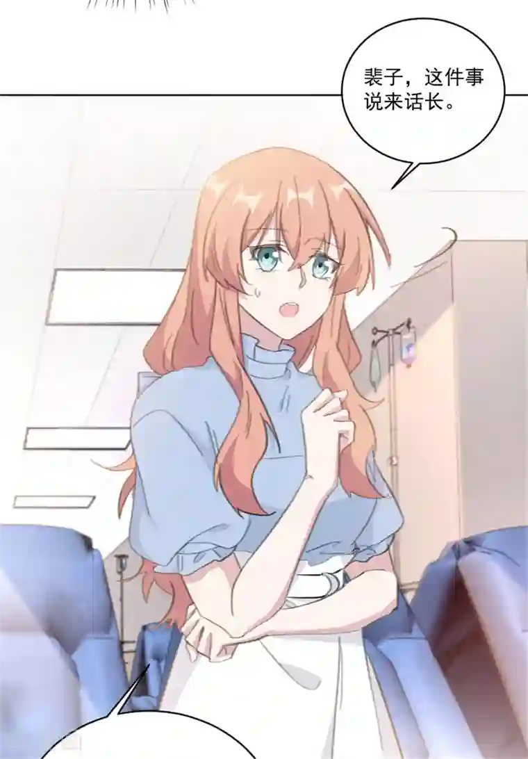 重生暖婚轻轻宠第160话 你真的想好了吗