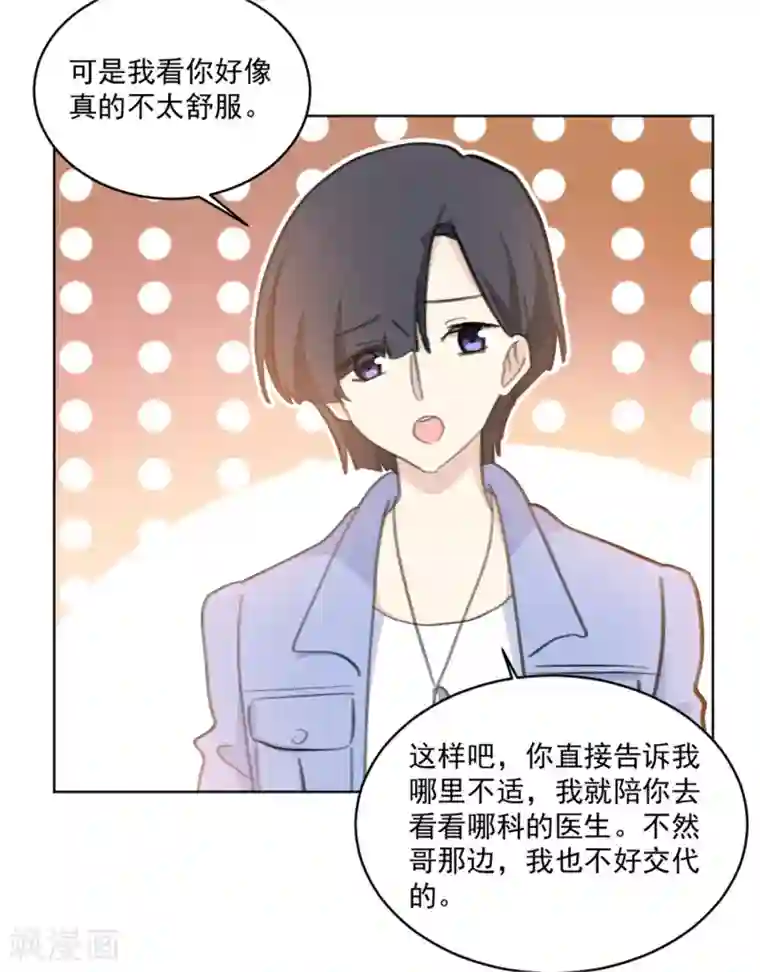 重生暖婚轻轻宠第160话 你真的想好了吗