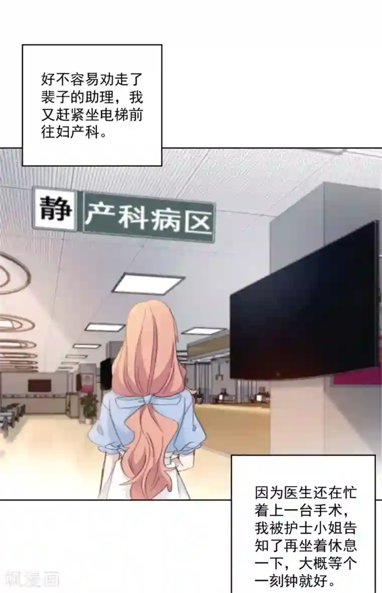 重生暖婚轻轻宠第160话 你真的想好了吗
