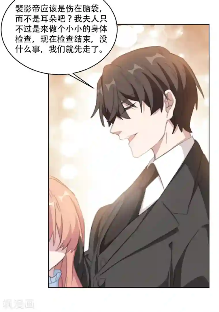 重生暖婚轻轻宠第161话 趁早放手吧