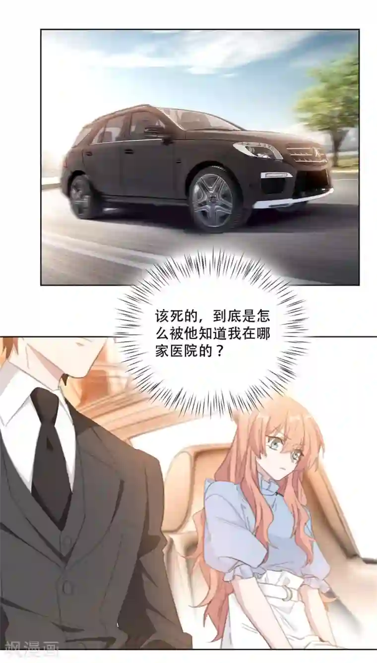 重生暖婚轻轻宠第161话 趁早放手吧