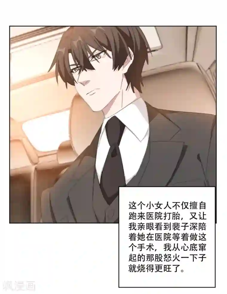 重生暖婚轻轻宠第161话 趁早放手吧