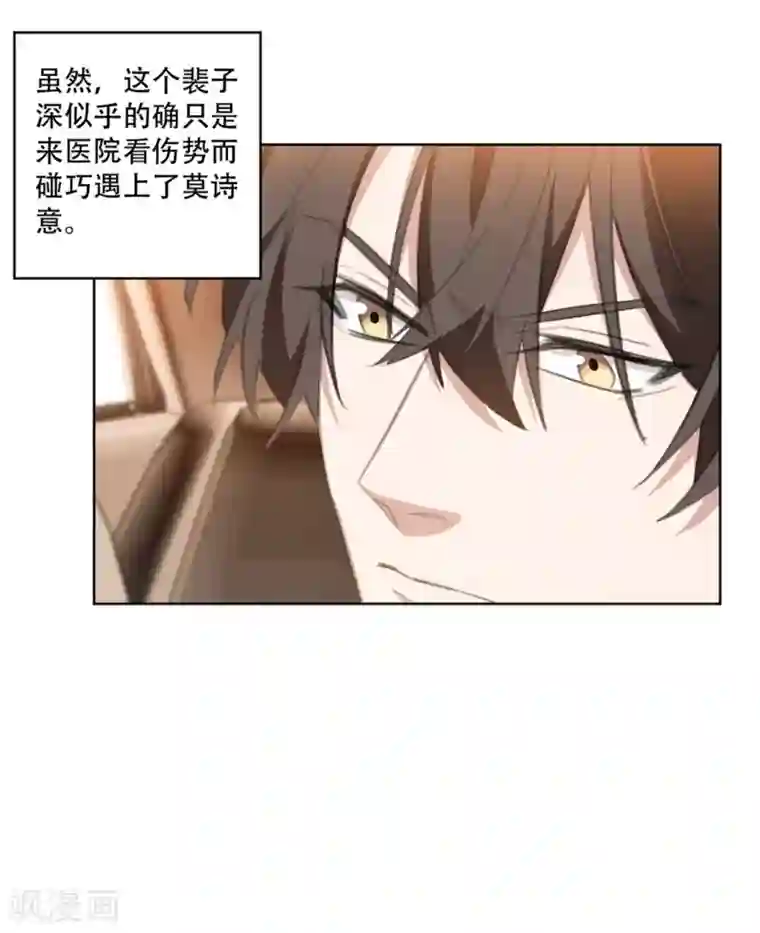 重生暖婚轻轻宠第161话 趁早放手吧