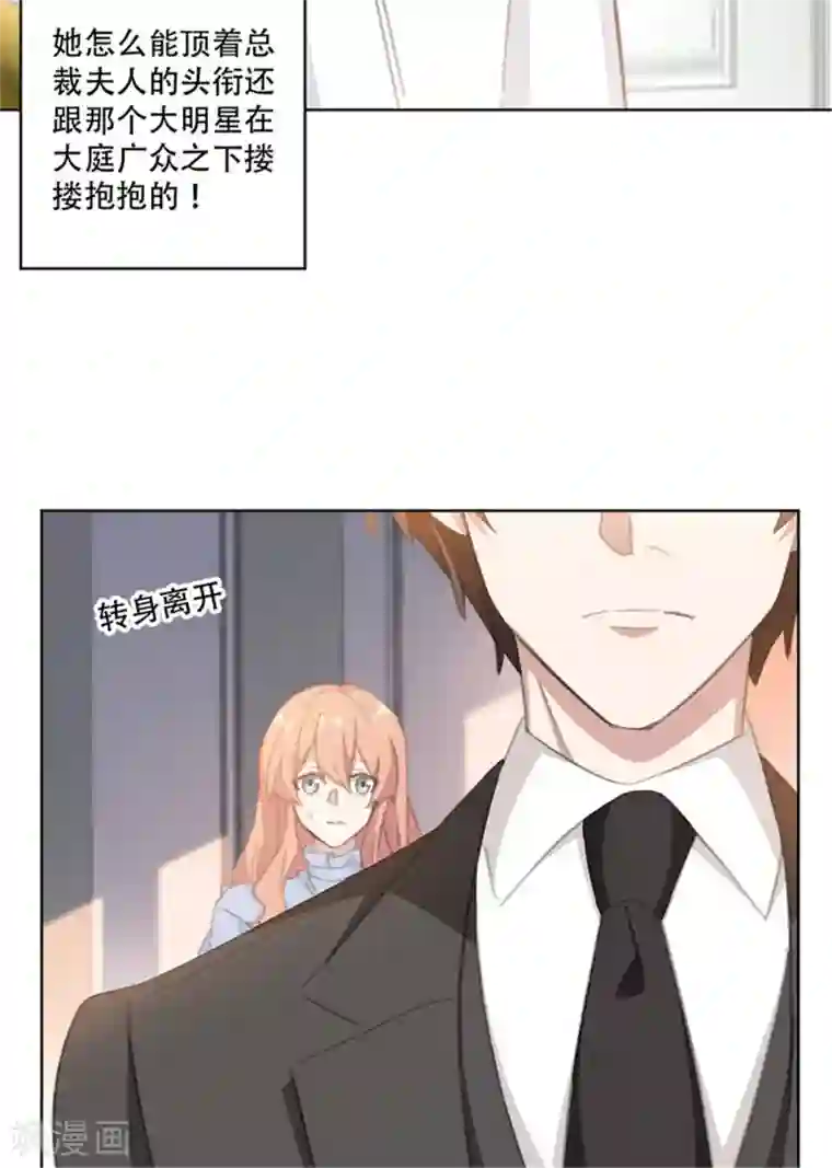 重生暖婚轻轻宠第161话 趁早放手吧