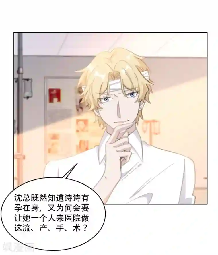 重生暖婚轻轻宠第161话 趁早放手吧