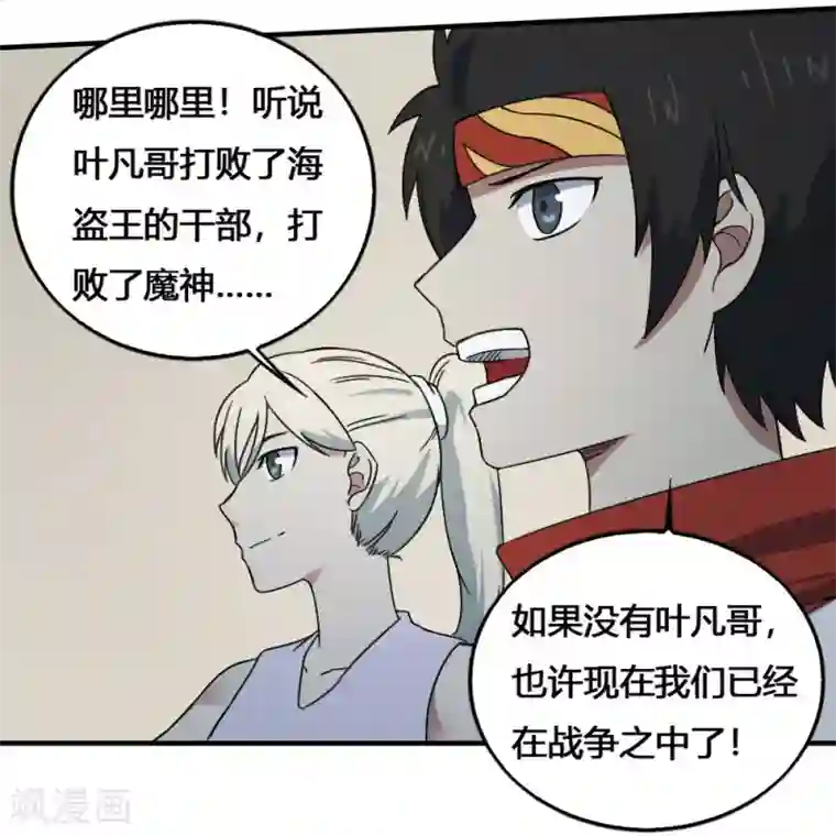 最强妖孽第200话 裙下之臣