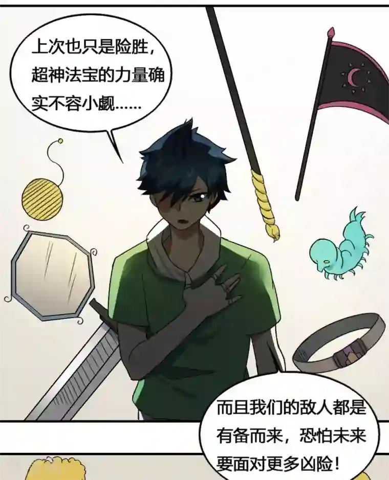 最强妖孽第200话 裙下之臣