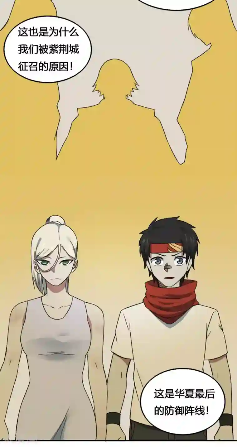 最强妖孽第200话 裙下之臣