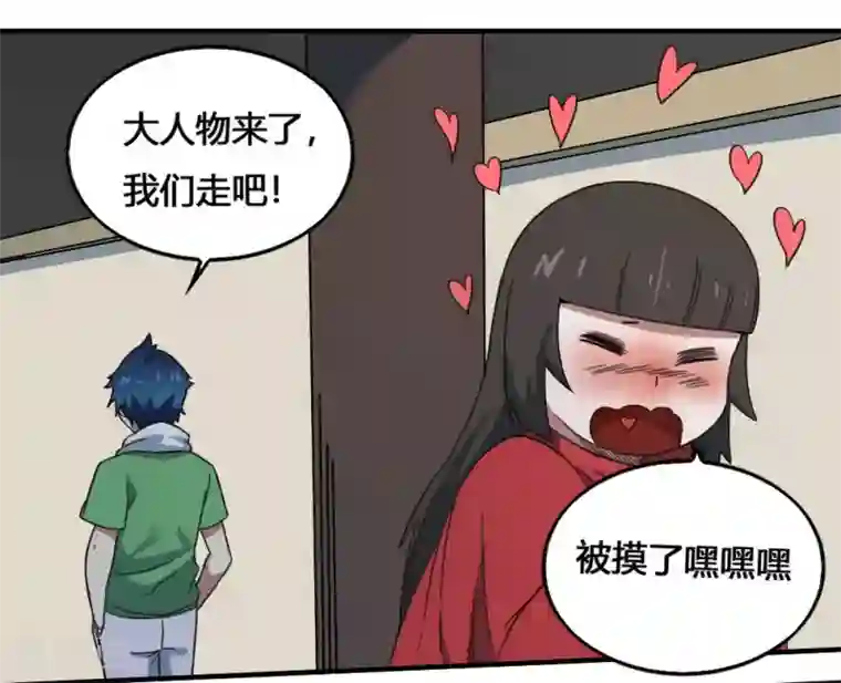 最强妖孽第200话 裙下之臣