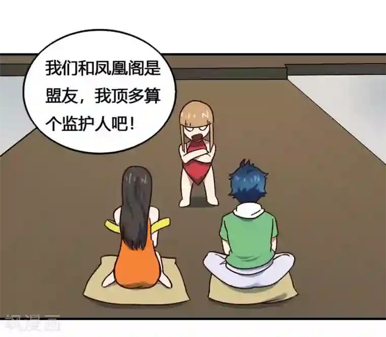 最强妖孽第200话 裙下之臣