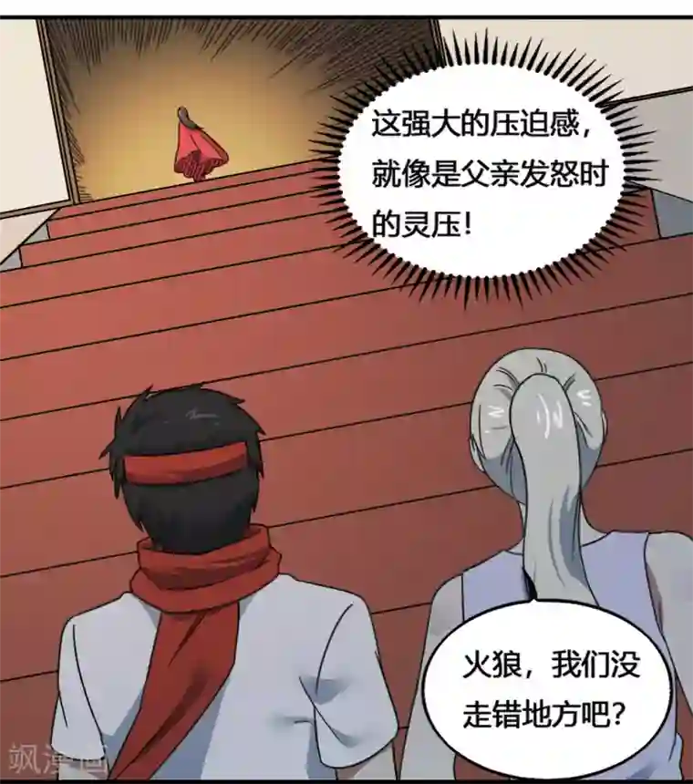 最强妖孽第200话 裙下之臣