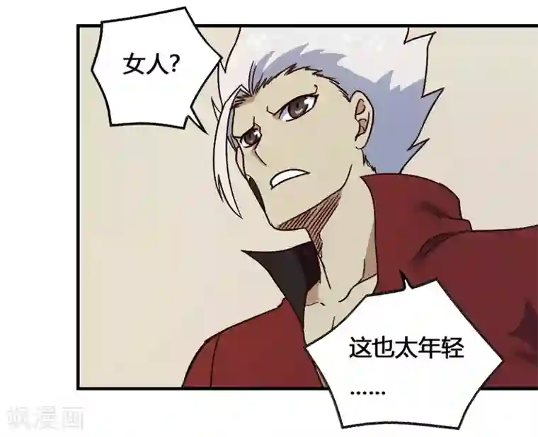 最强妖孽第200话 裙下之臣