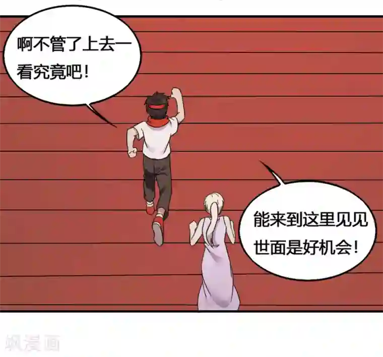 最强妖孽第200话 裙下之臣