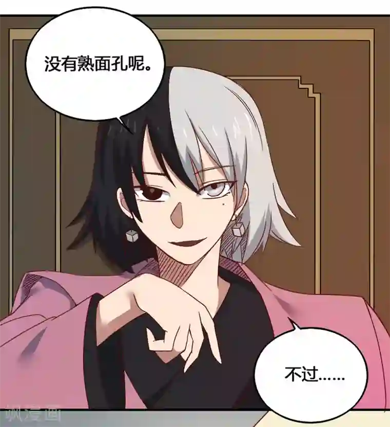 最强妖孽第200话 裙下之臣