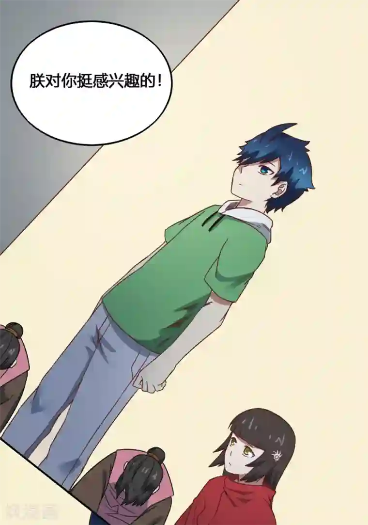 最强妖孽第200话 裙下之臣