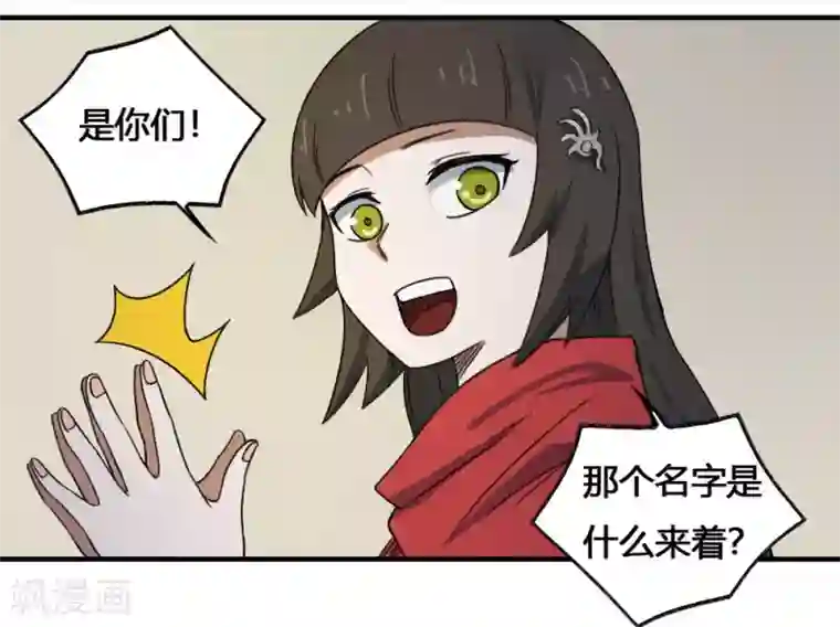 最强妖孽第200话 裙下之臣