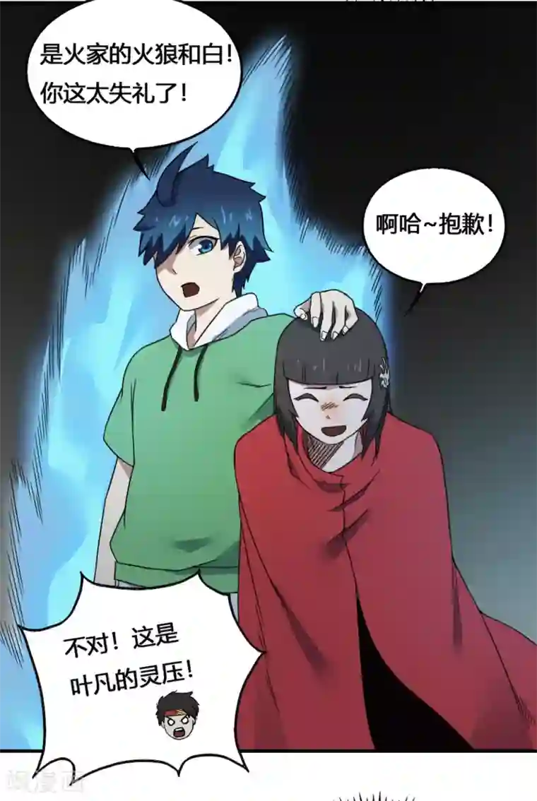 最强妖孽第200话 裙下之臣