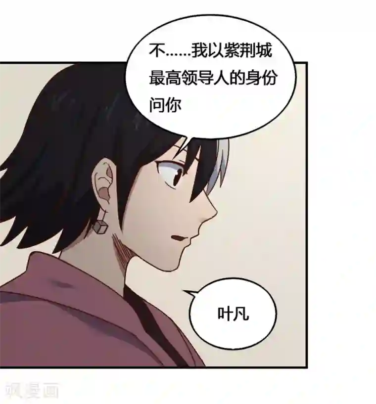 最强妖孽第201话 特别的人