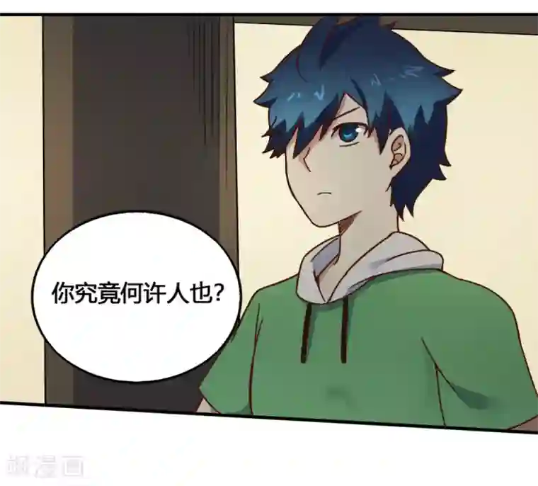 最强妖孽第201话 特别的人