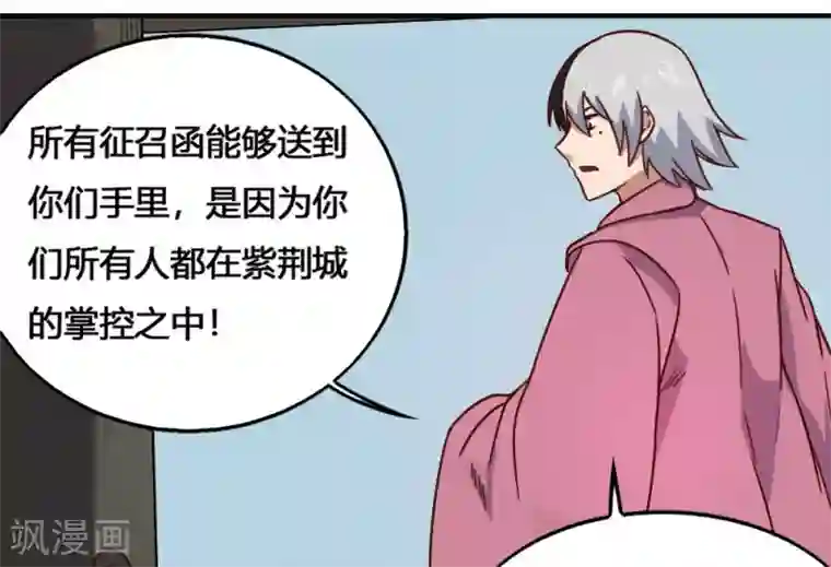 最强妖孽第201话 特别的人