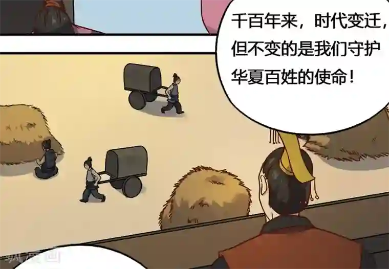 最强妖孽第201话 特别的人