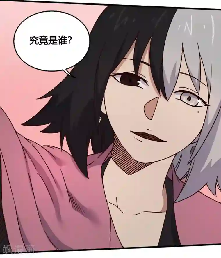 最强妖孽第201话 特别的人