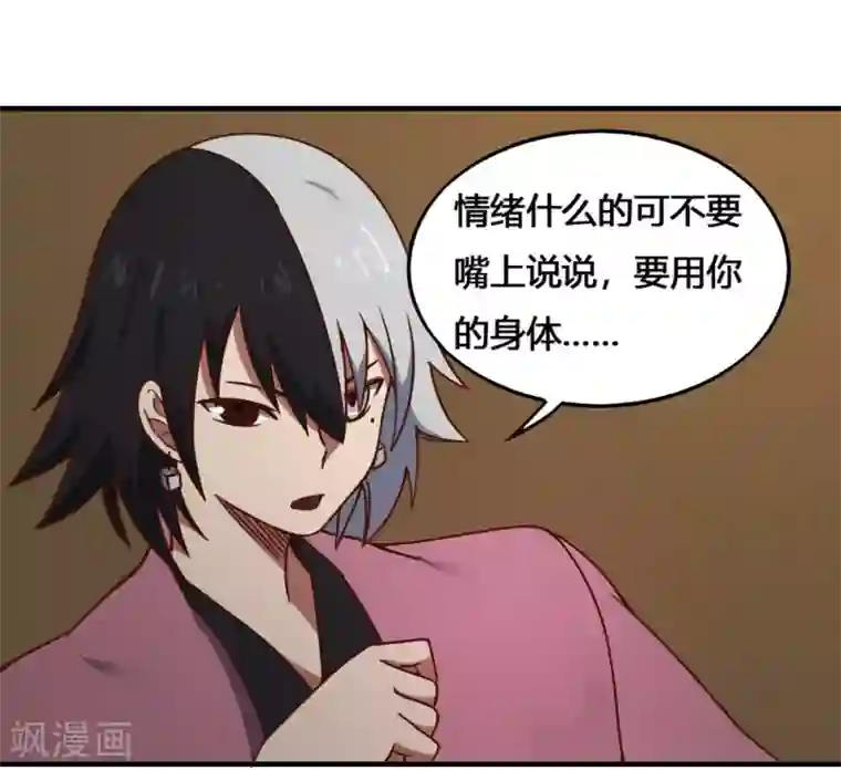 最强妖孽第201话 特别的人