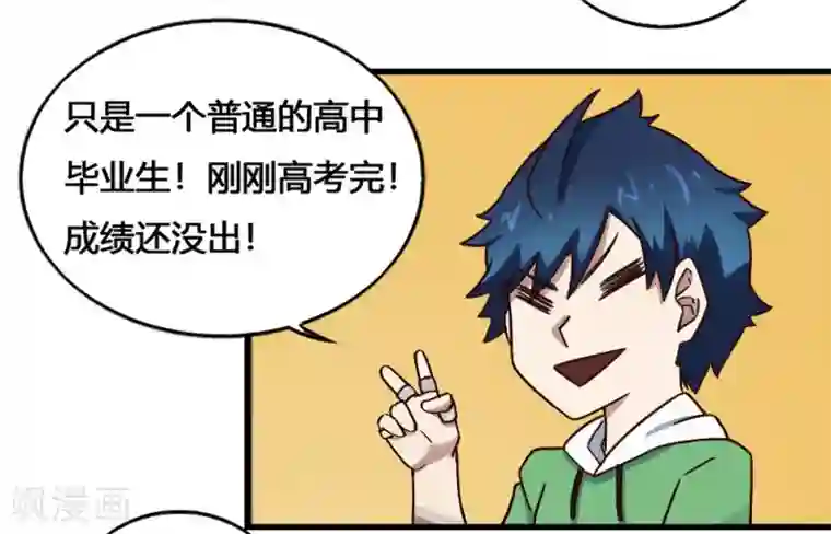 最强妖孽第201话 特别的人