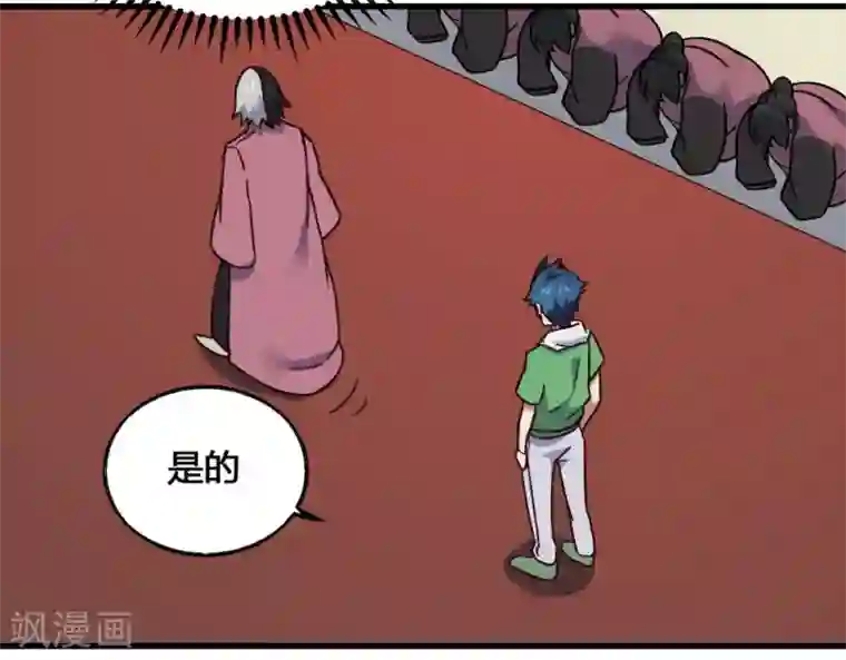 最强妖孽第201话 特别的人