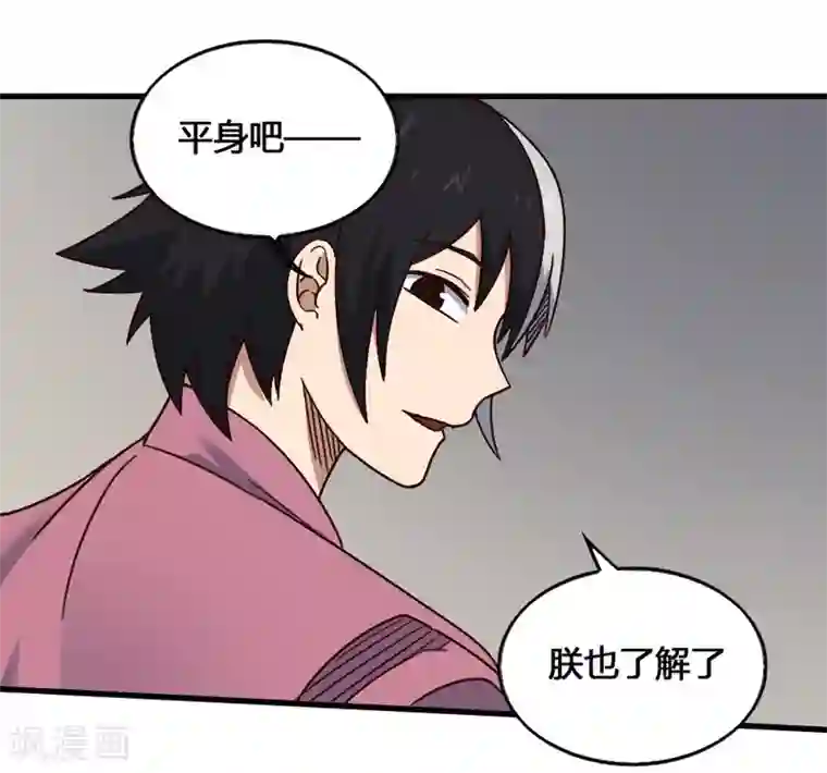 最强妖孽第201话 特别的人