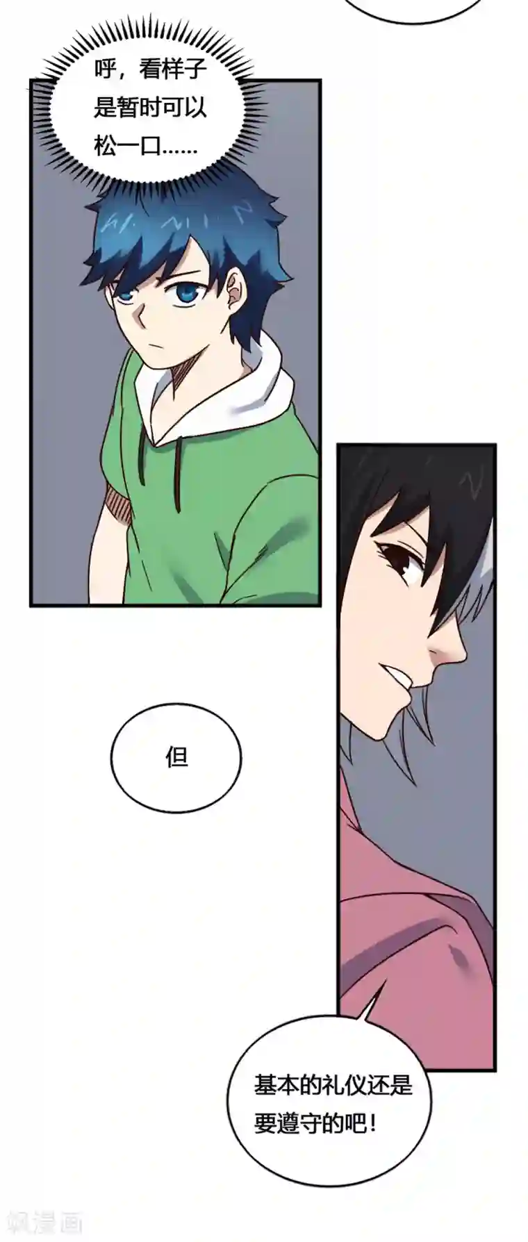 最强妖孽第201话 特别的人