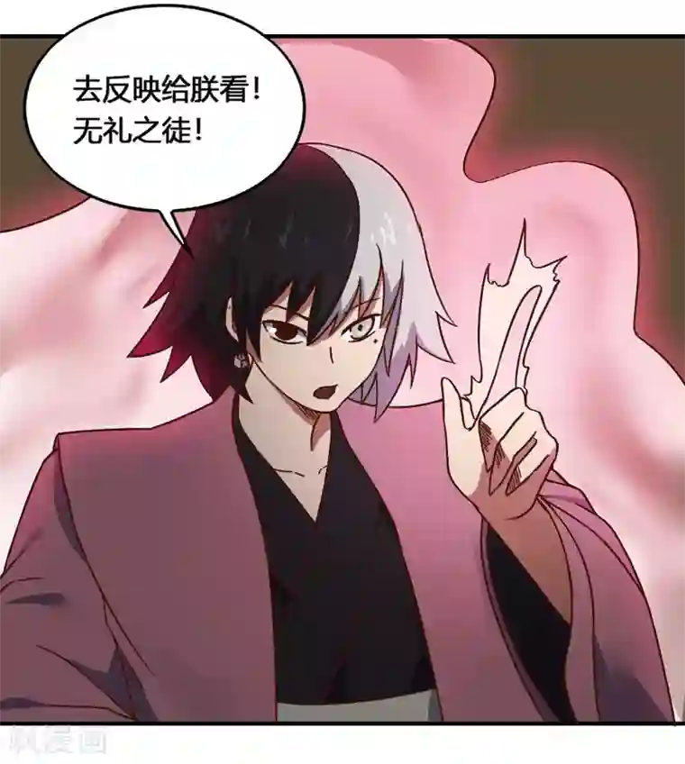 最强妖孽第201话 特别的人