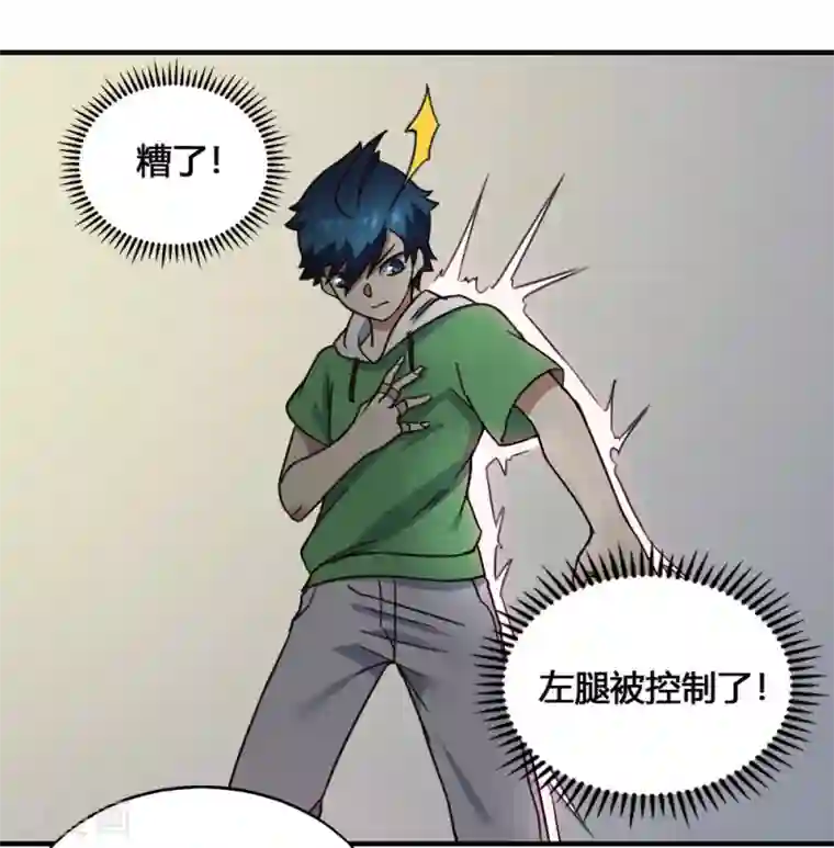 最强妖孽第201话 特别的人