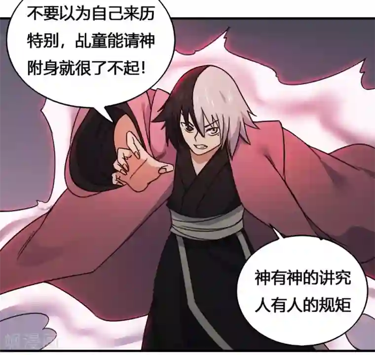 最强妖孽第201话 特别的人