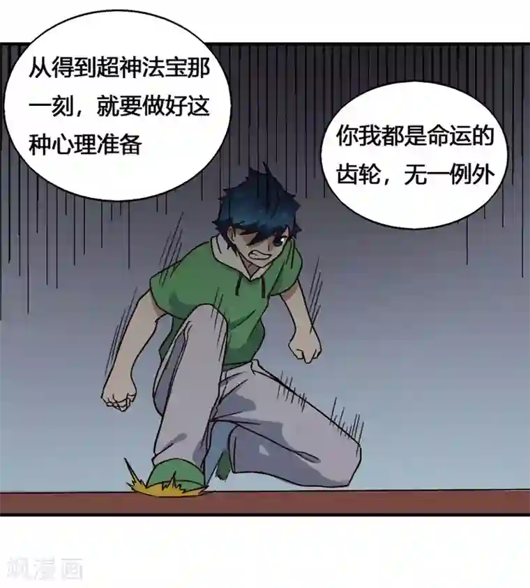 最强妖孽第201话 特别的人