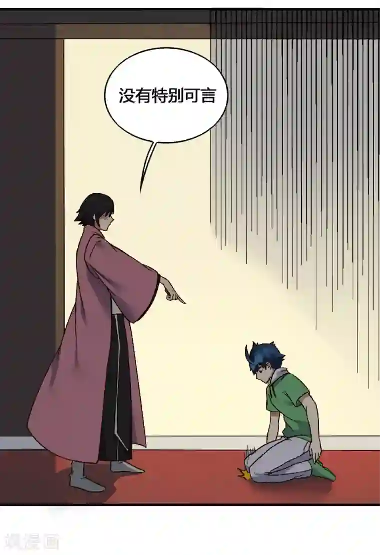 最强妖孽第201话 特别的人